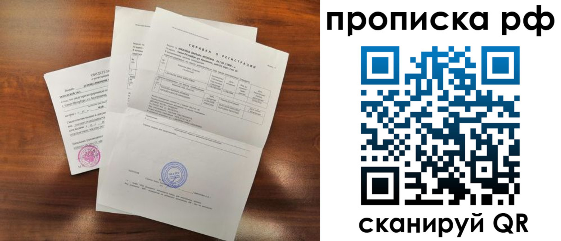 прописка для школы в Зарайске