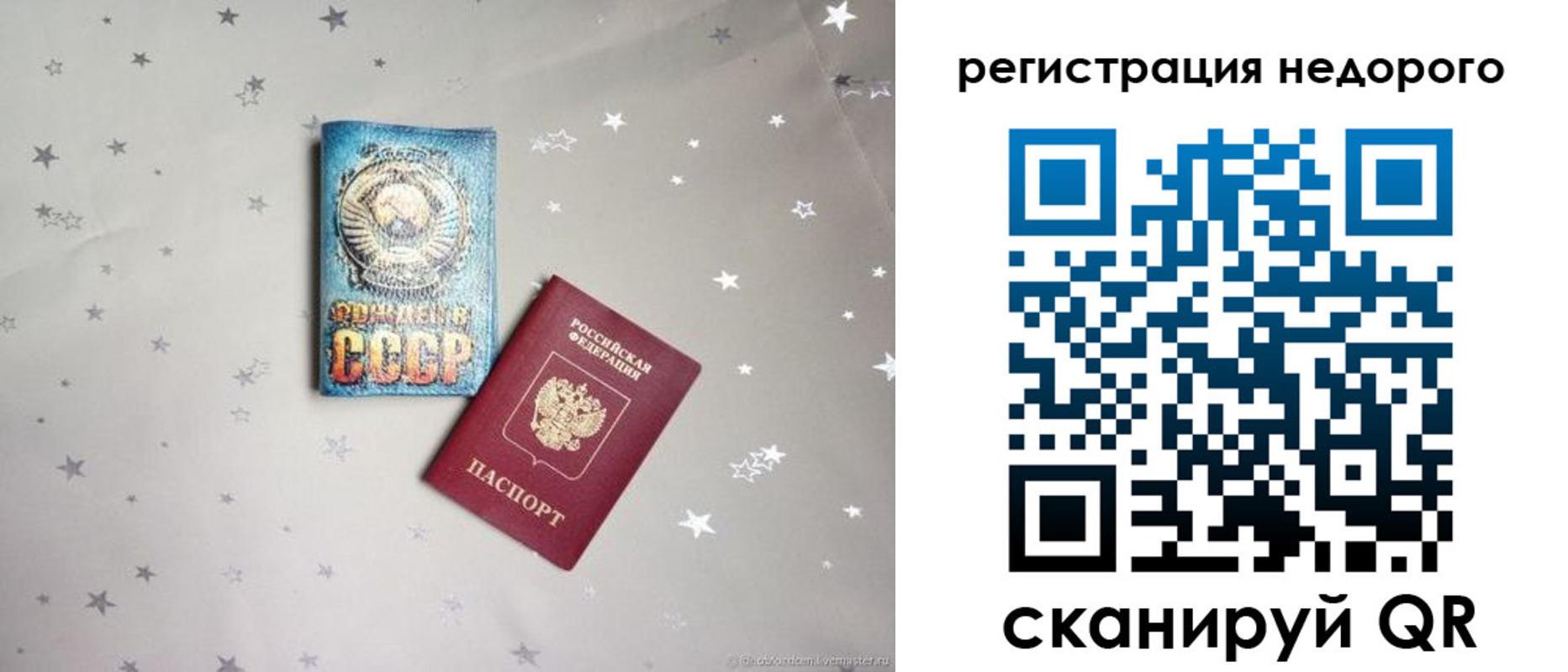 прописка для работы в Зарайске