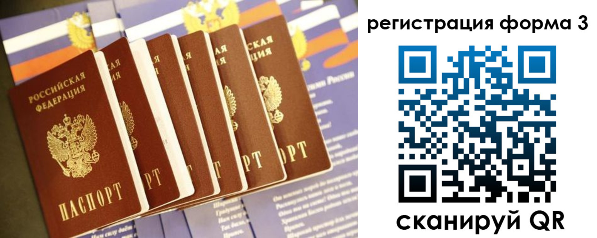 прописка штамп в Зарайске