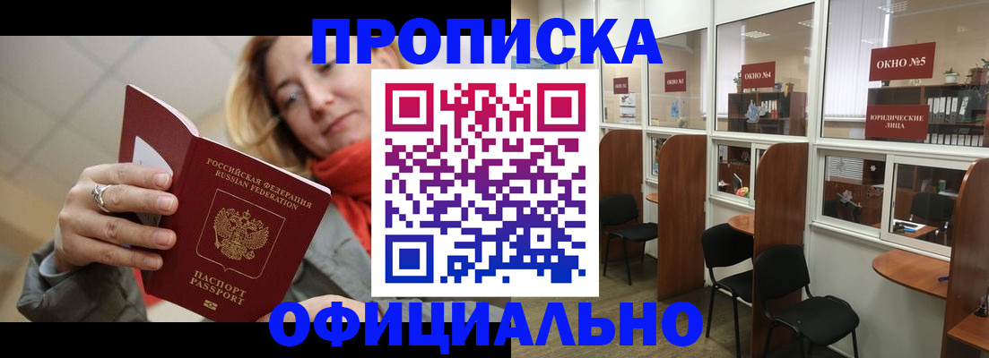 временная регистрация адрес в Зарайске