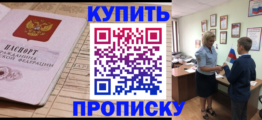 временная регистрация собственник в Зарайске