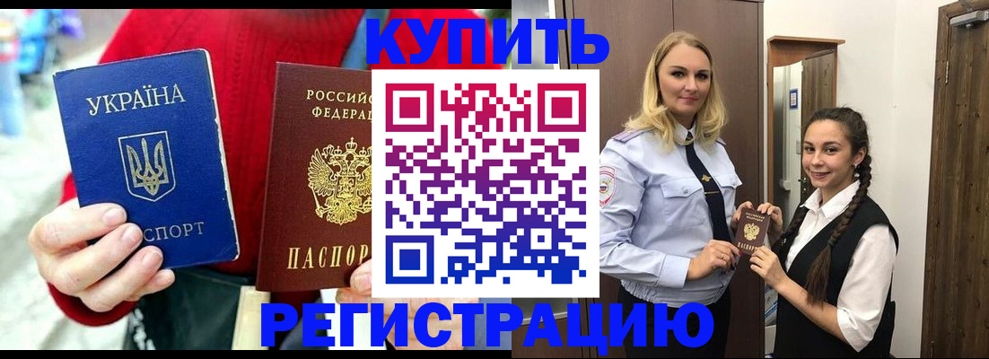 прописка в Зарайске
